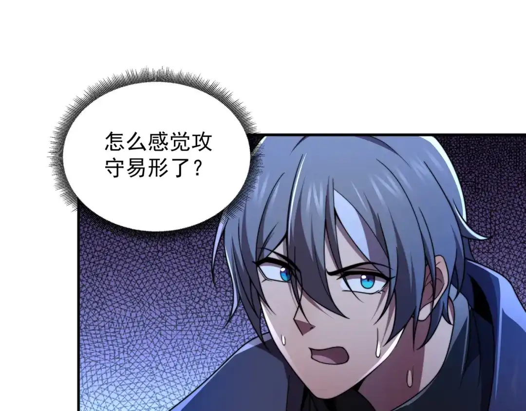 《基因大时代》第40话 计算在内 第57页
