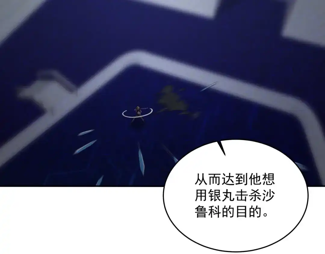 《基因大时代》第40话 计算在内 第134页