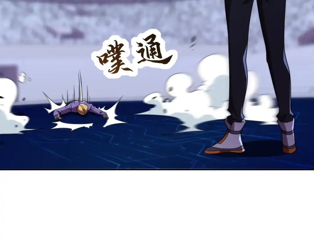 《基因大时代》第40话 计算在内 第116页