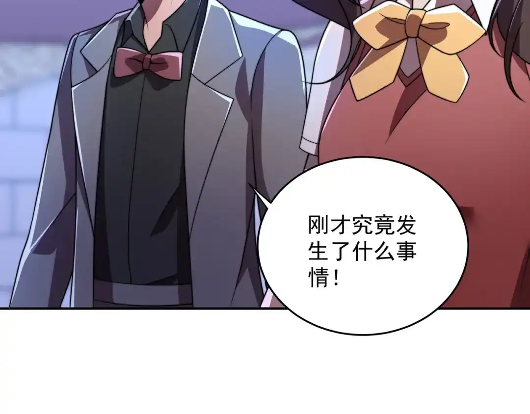 《基因大时代》第40话 计算在内 第125页