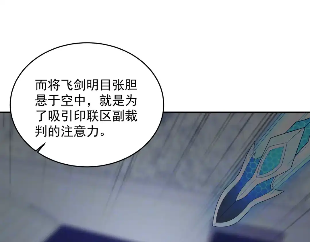 《基因大时代》第40话 计算在内 第133页