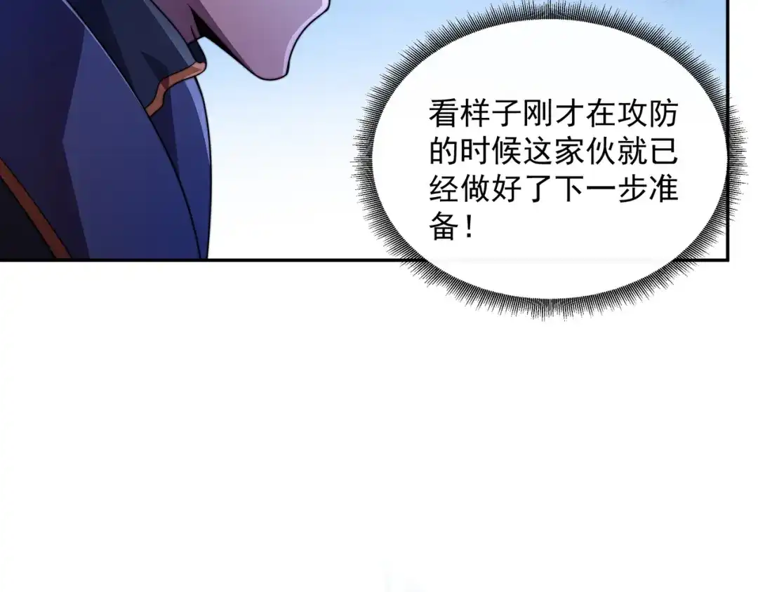 《基因大时代》第40话 计算在内 第41页