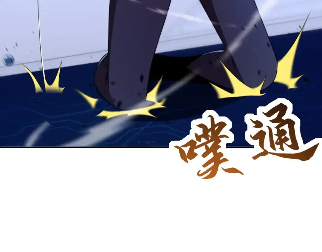 《基因大时代》第40话 计算在内 第114页