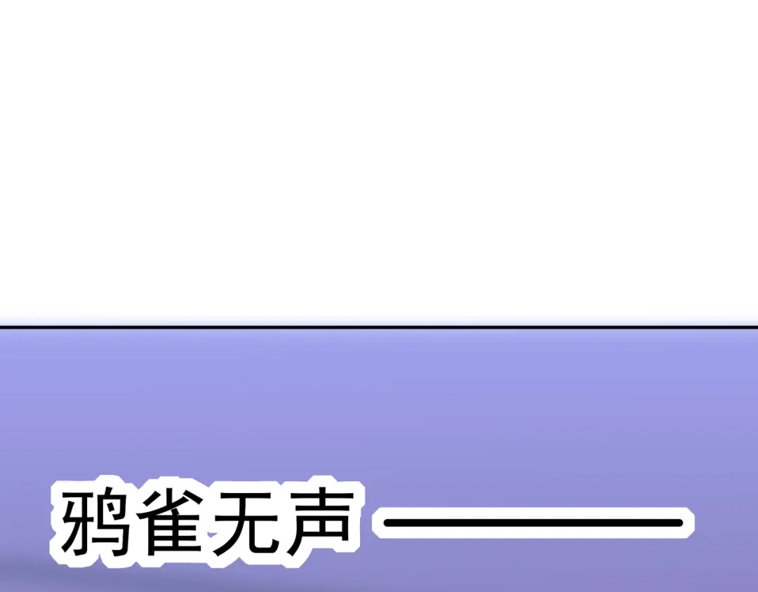 《基因大时代》第40话 计算在内 第120页