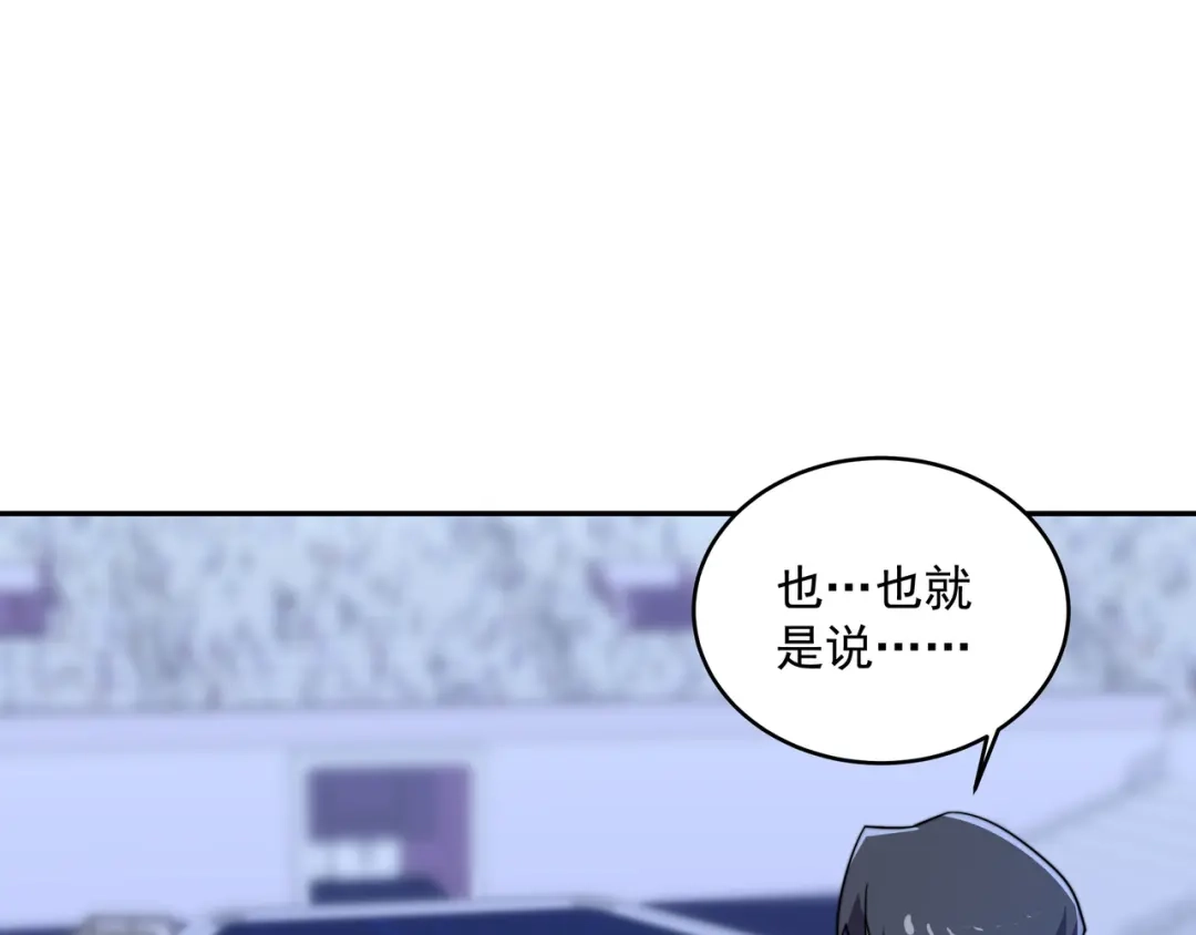 《基因大时代》第40话 计算在内 第135页