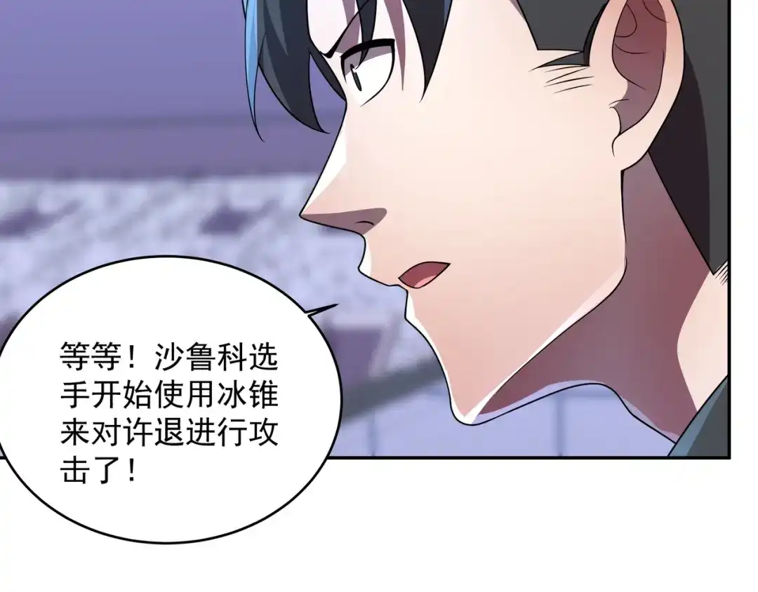 《基因大时代》第40话 计算在内 第26页