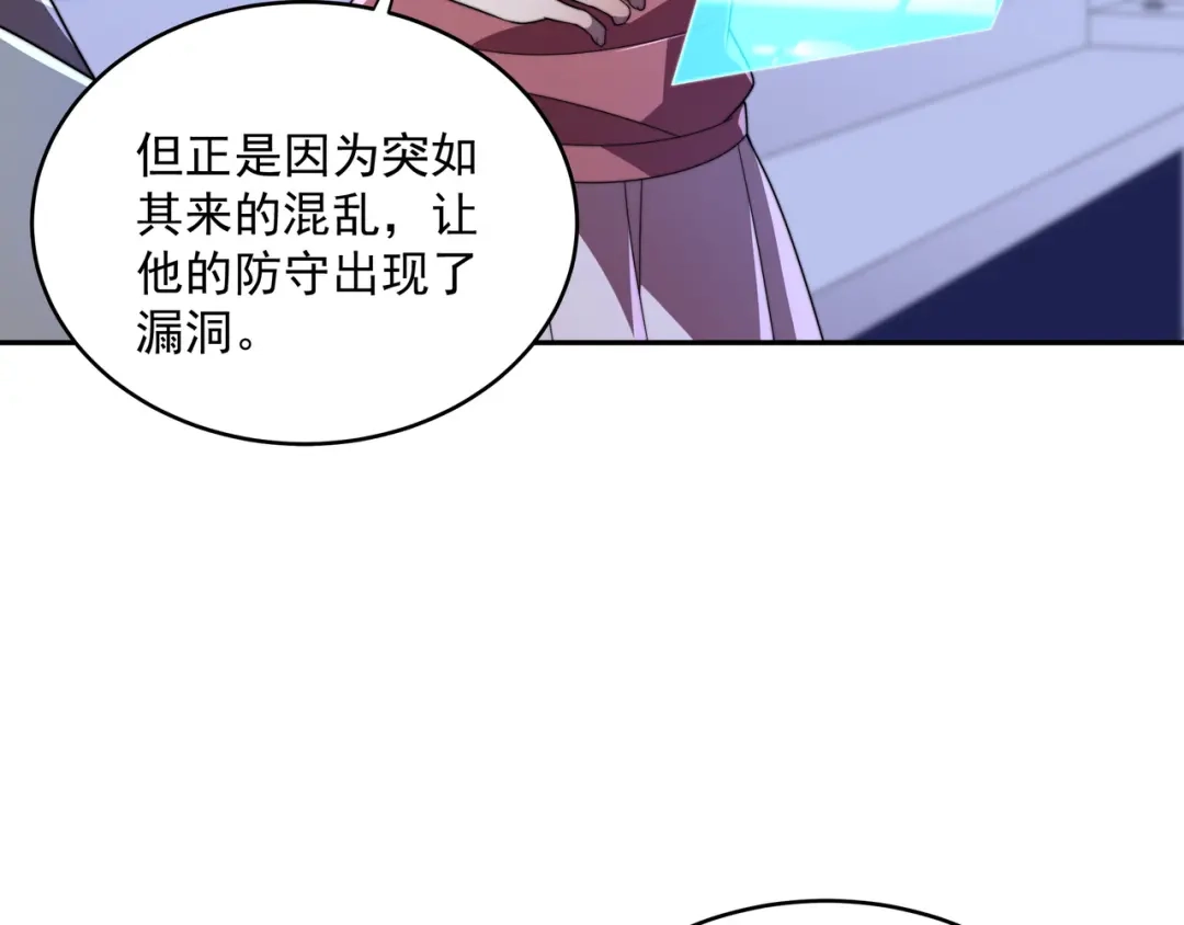 《基因大时代》第40话 计算在内 第130页