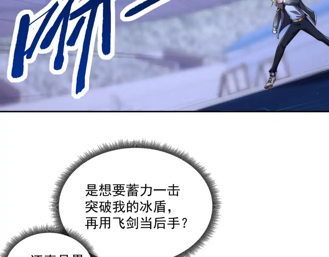 《基因大时代》第40话 计算在内 第73页