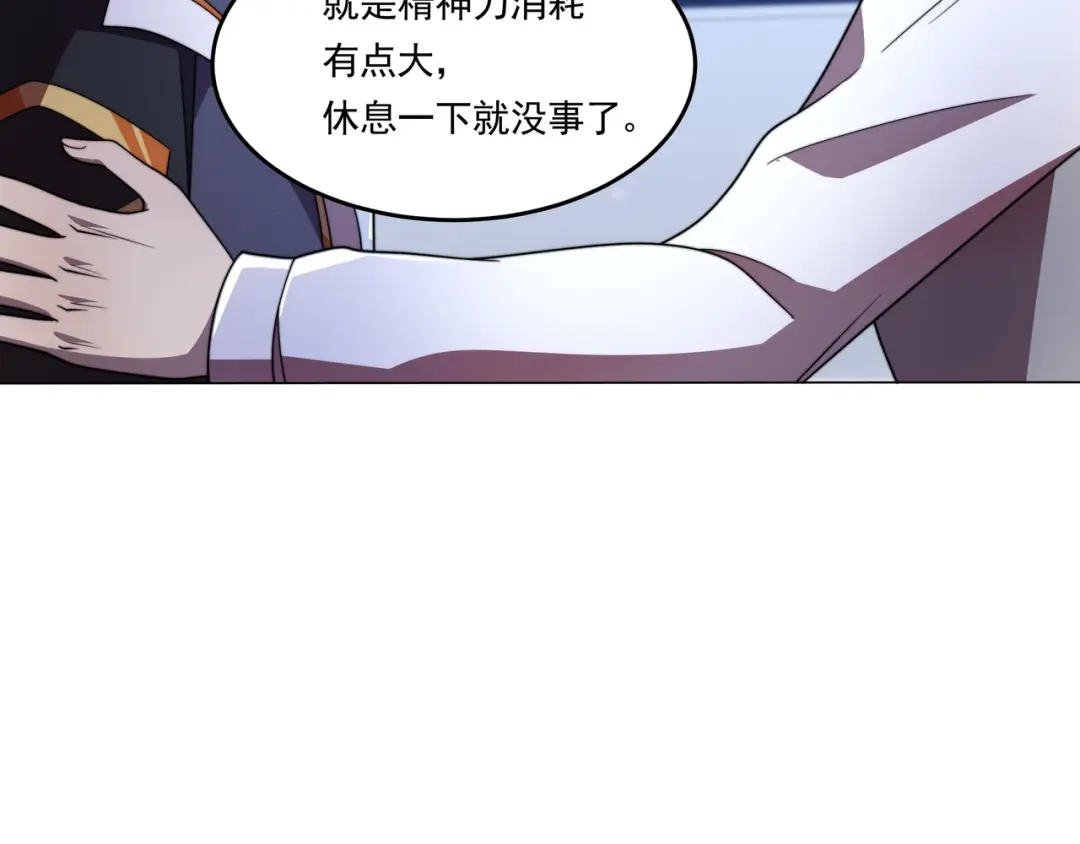 《基因大时代》第41话 气死你 第51页