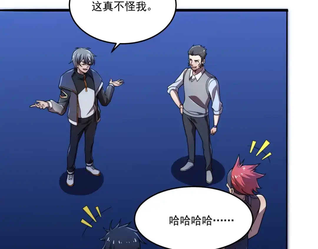 《基因大时代》第41话 气死你 第59页