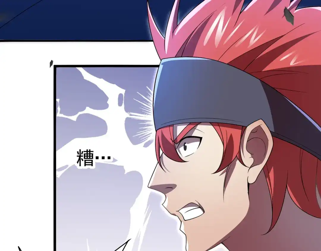 《基因大时代》第41话 气死你 第96页
