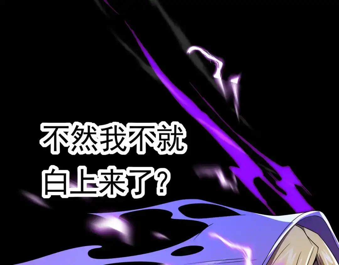 《基因大时代》第41话 气死你 第116页