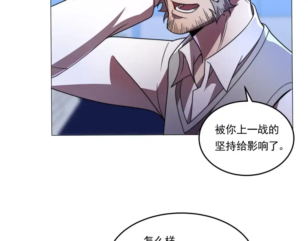 《基因大时代》第41话 气死你 第49页
