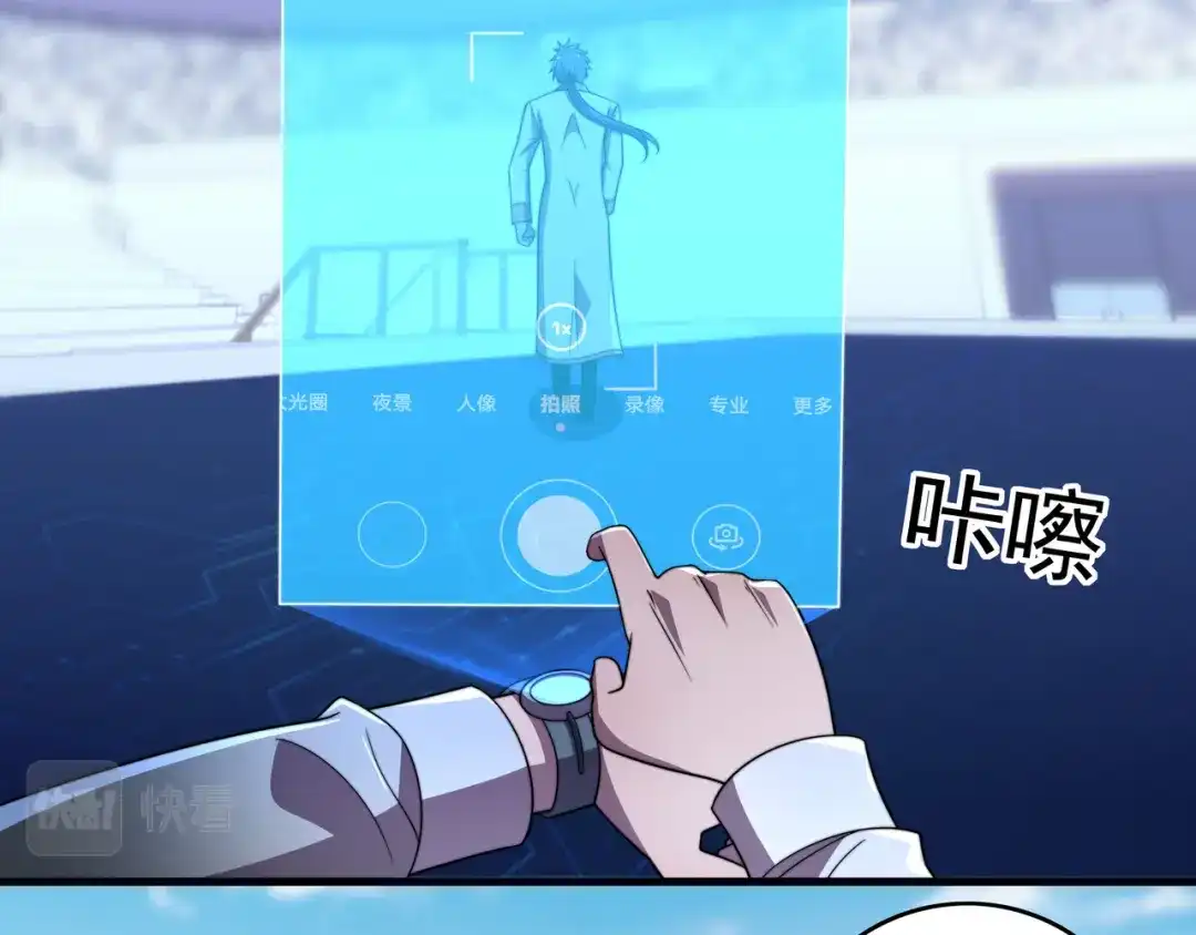 《基因大时代》第41话 气死你 第32页