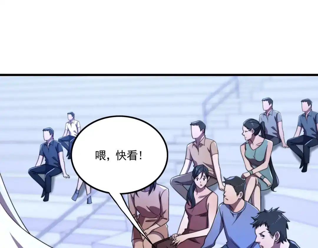 《基因大时代》第41话 气死你 第137页