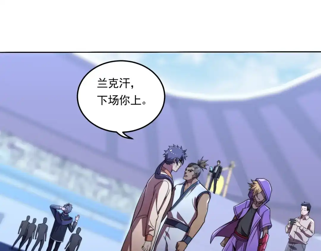《基因大时代》第41话 气死你 第40页