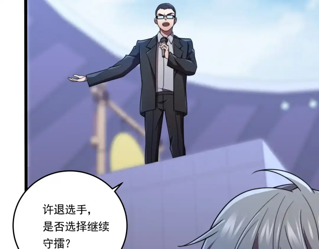 《基因大时代》第41话 气死你 第61页