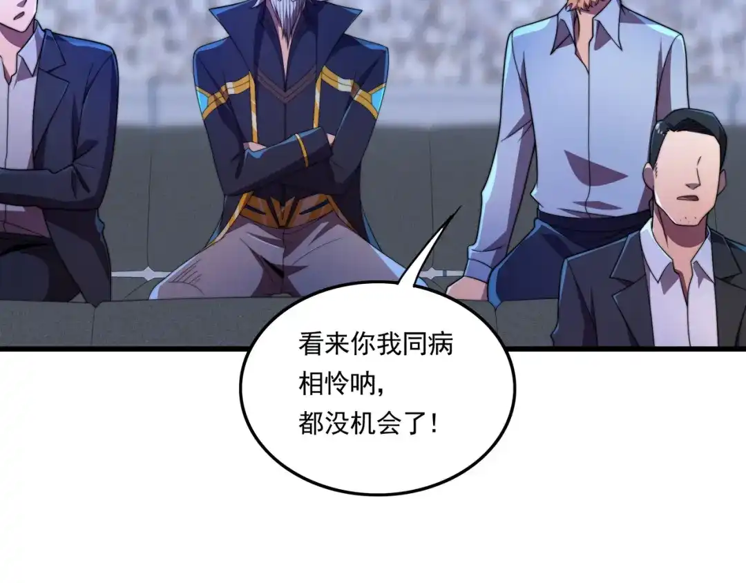 《基因大时代》第41话 气死你 第16页
