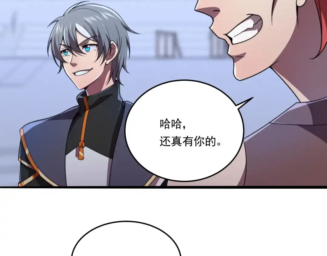 《基因大时代》第41话 气死你 第58页