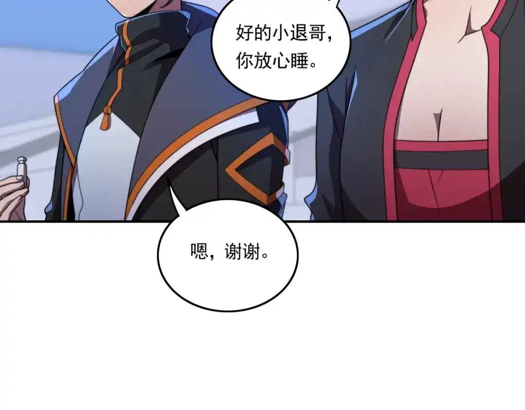 《基因大时代》第41话 气死你 第79页