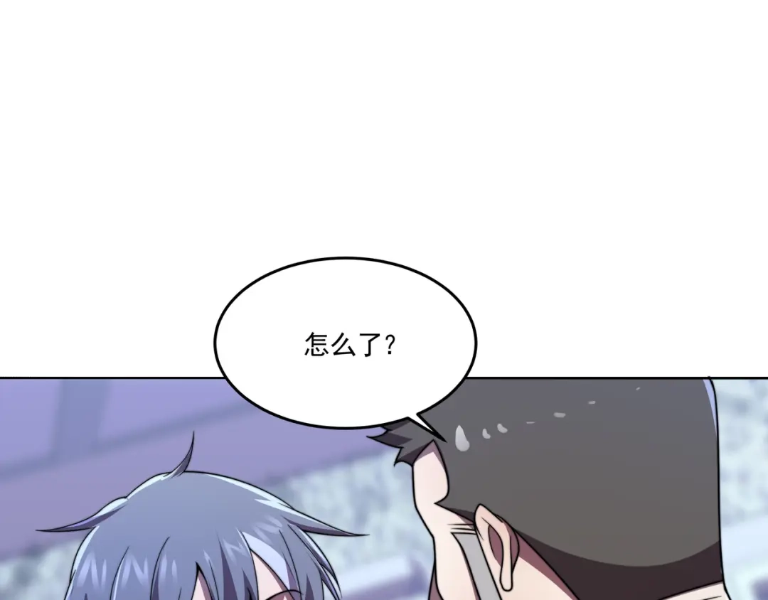 《基因大时代》第41话 气死你 第46页