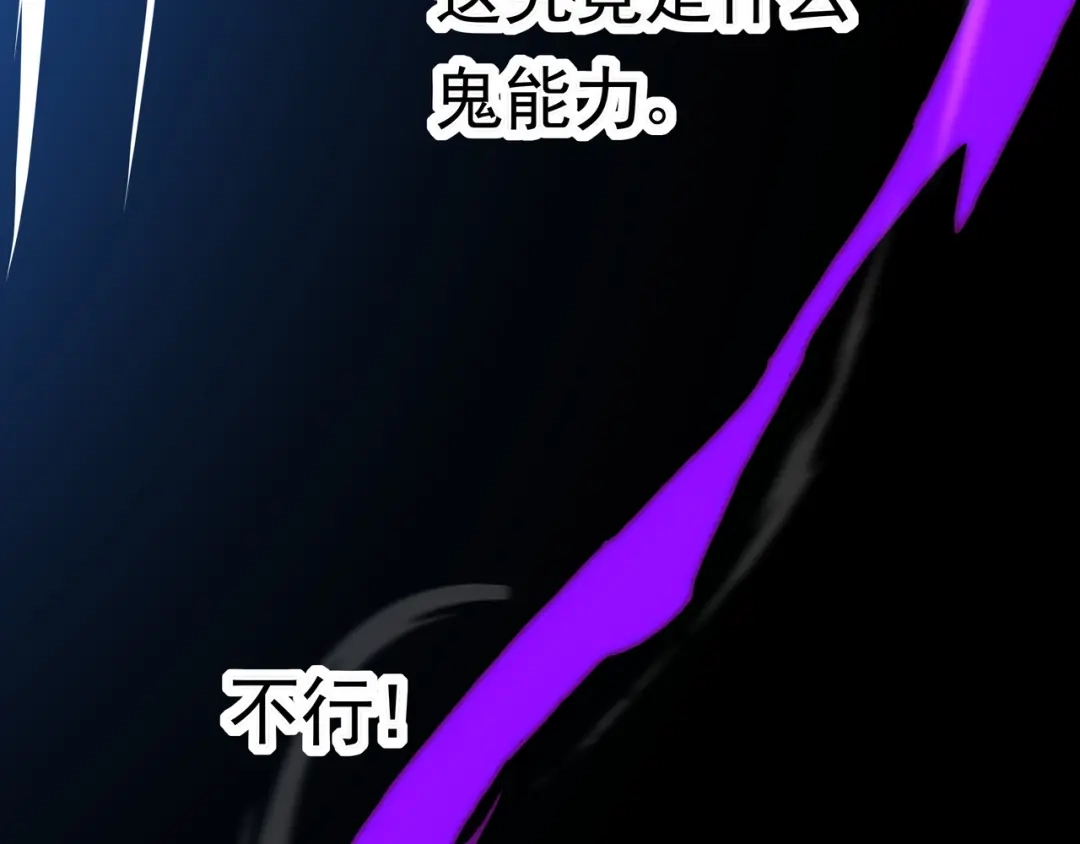 《基因大时代》第41话 气死你 第114页
