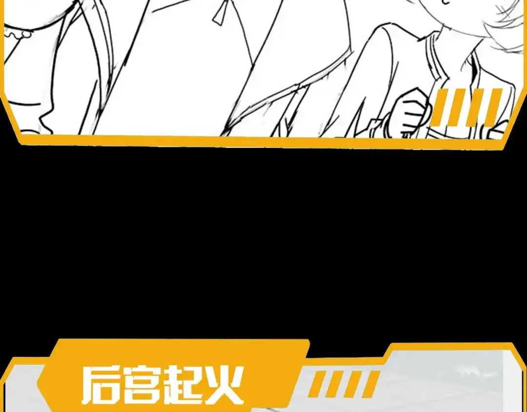 《基因大时代》第41话 气死你 第145页