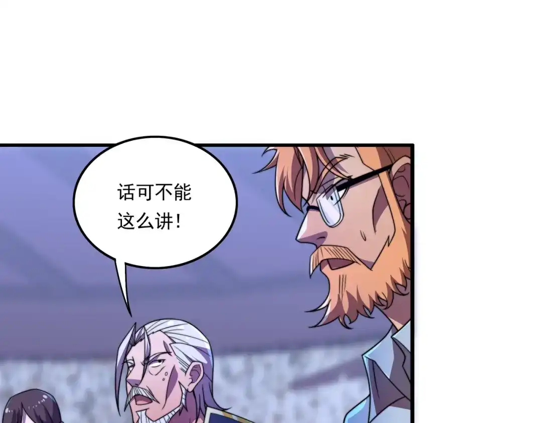 《基因大时代》第41话 气死你 第17页