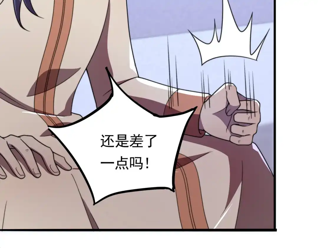 《基因大时代》第41话 气死你 第129页