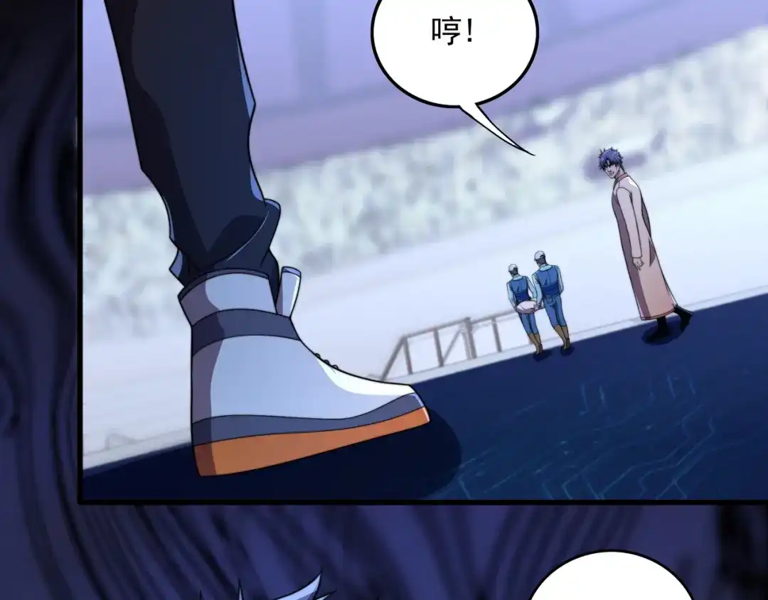 《基因大时代》第41话 气死你 第28页