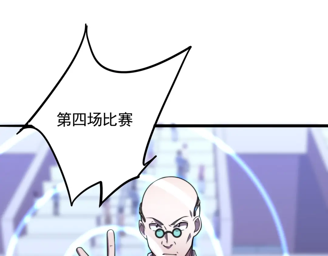 《基因大时代》第41话 气死你 第124页