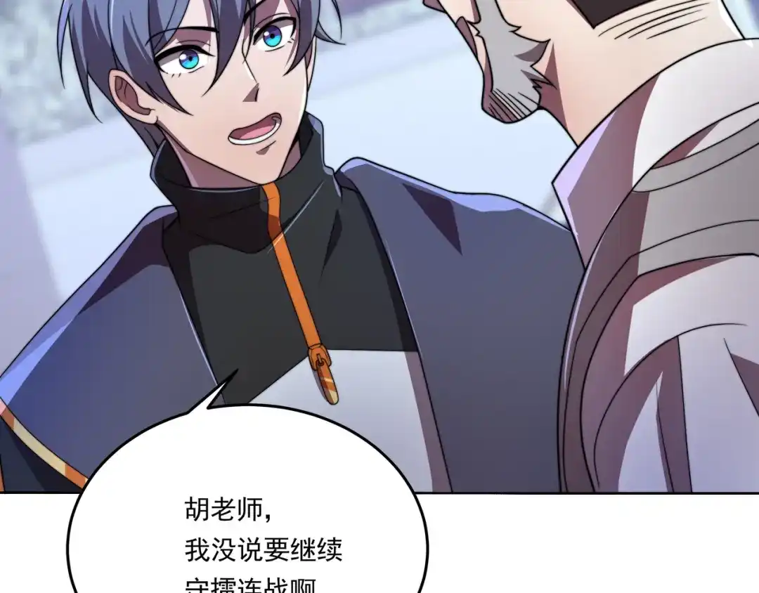《基因大时代》第41话 气死你 第47页