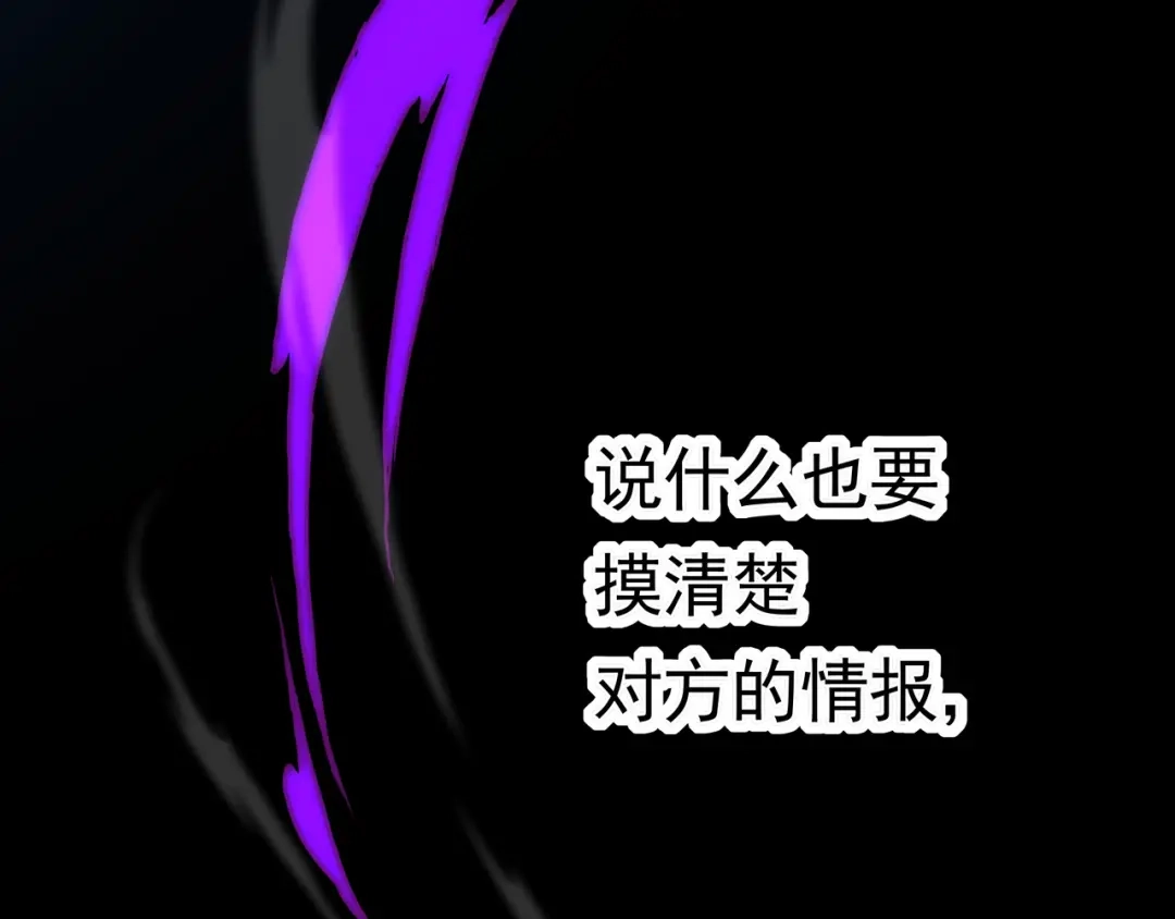 《基因大时代》第41话 气死你 第115页
