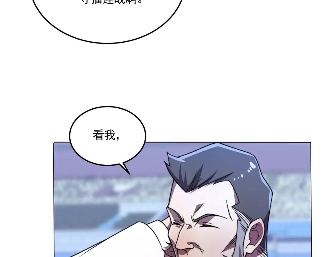 《基因大时代》第41话 气死你 第48页