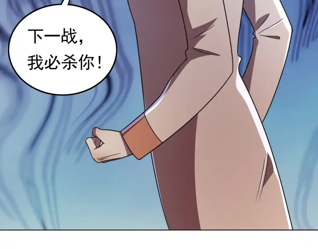 《基因大时代》第41话 气死你 第30页
