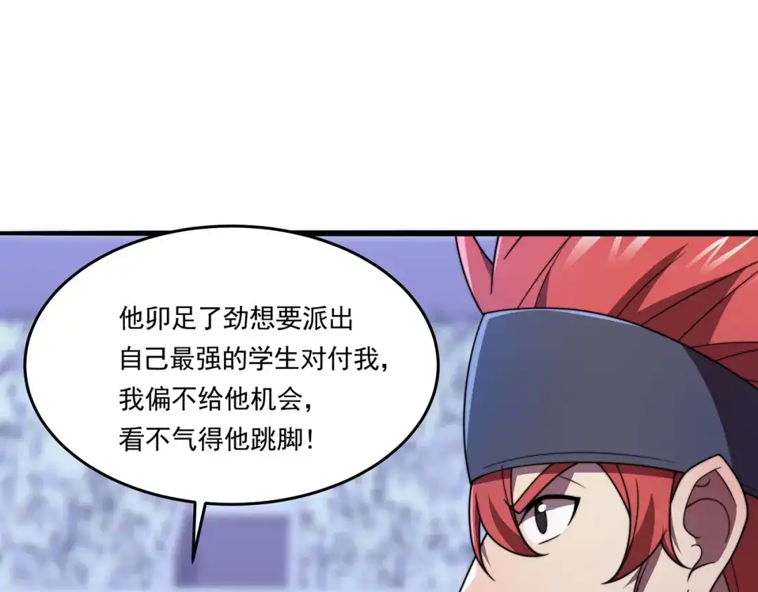 《基因大时代》第41话 气死你 第57页