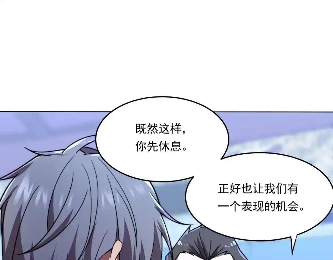 《基因大时代》第41话 气死你 第52页