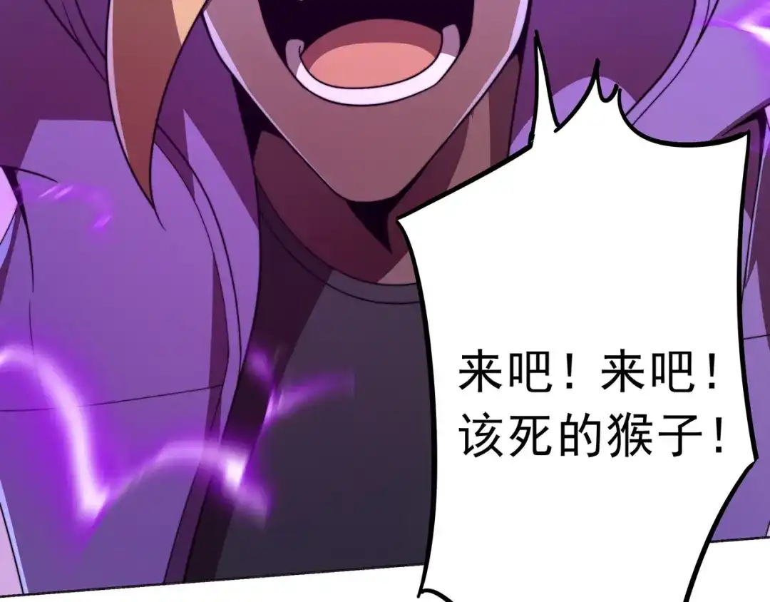 《基因大时代》第42话 断臂 第107页
