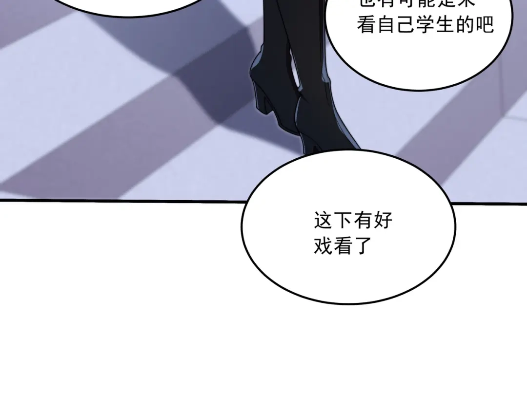 《基因大时代》第42话 断臂 第7页