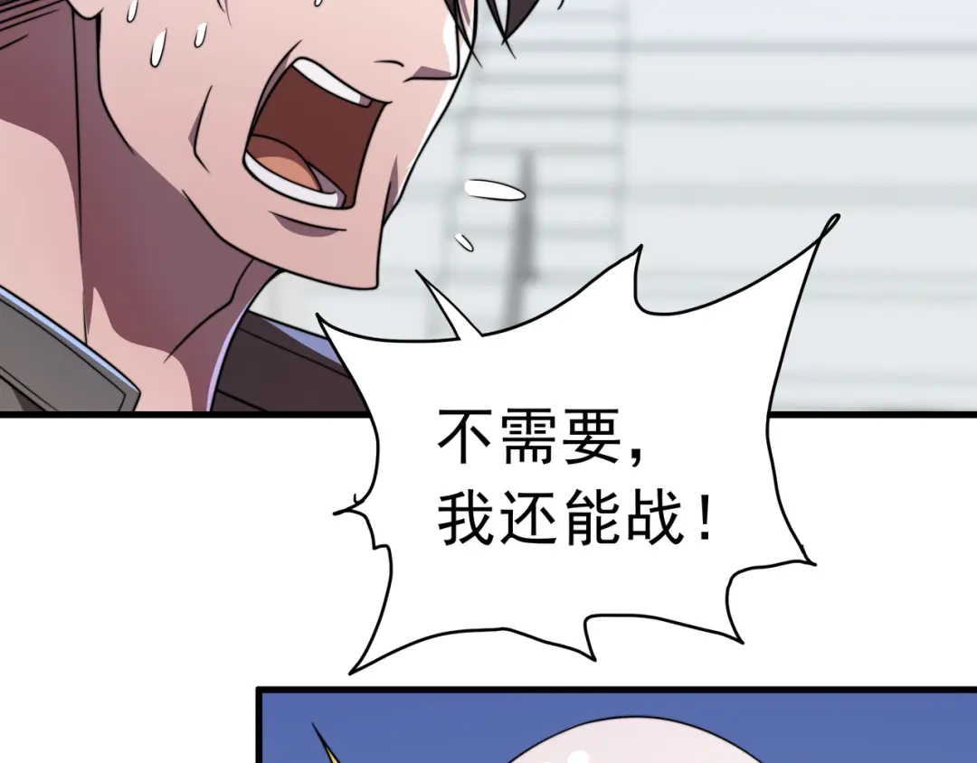 《基因大时代》第42话 断臂 第100页