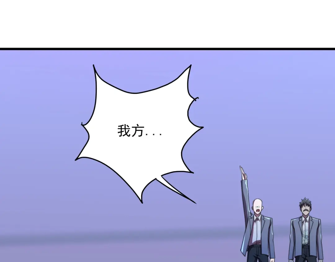 《基因大时代》第42话 断臂 第98页
