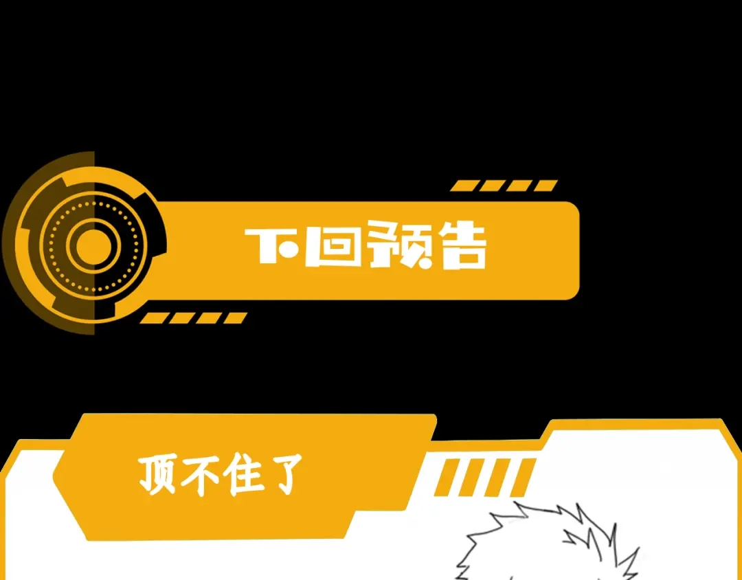 《基因大时代》第42话 断臂 第123页