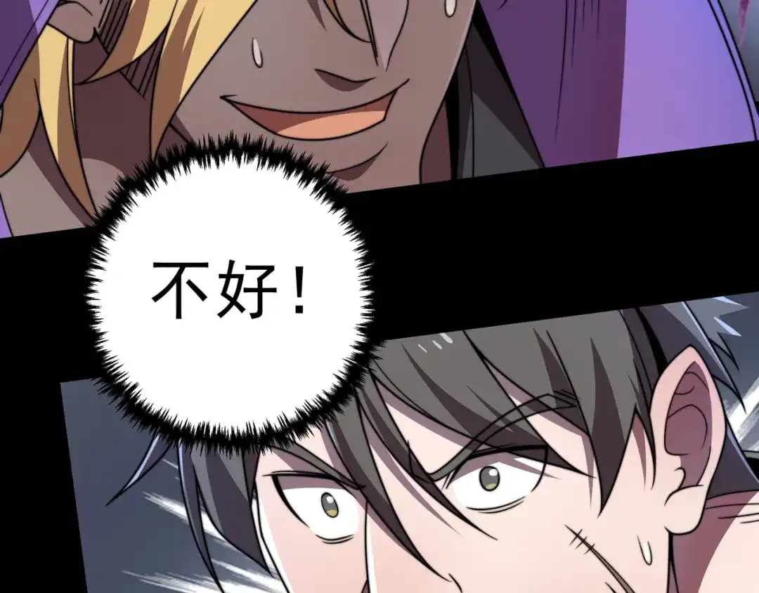 《基因大时代》第42话 断臂 第83页
