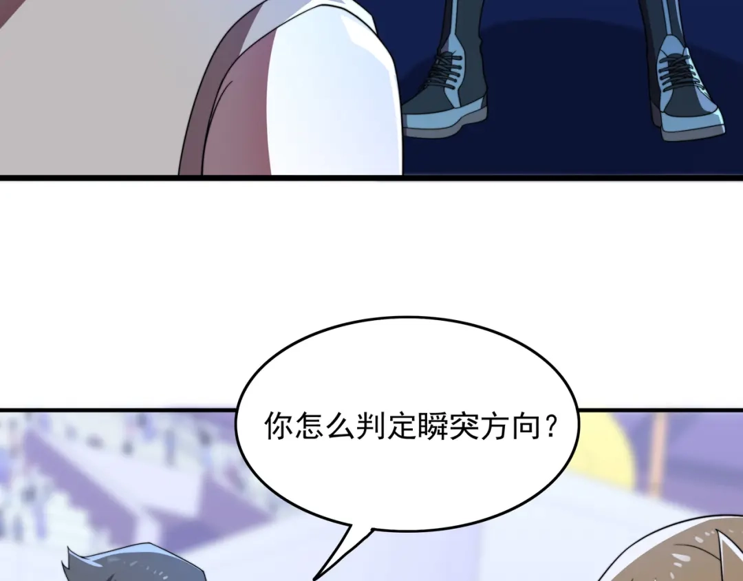 《基因大时代》第43话 意外的胜利 第78页