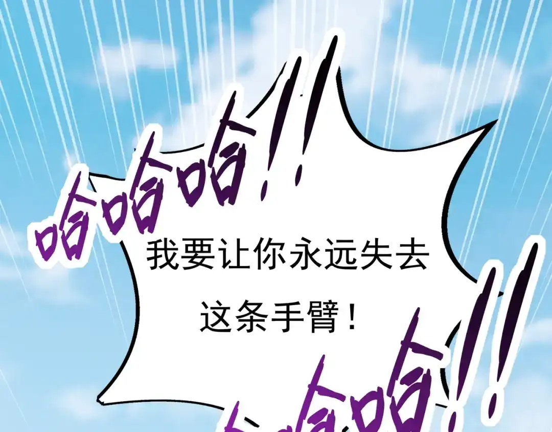 《基因大时代》第43话 意外的胜利 第5页