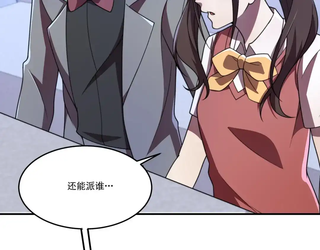 《基因大时代》第43话 意外的胜利 第91页