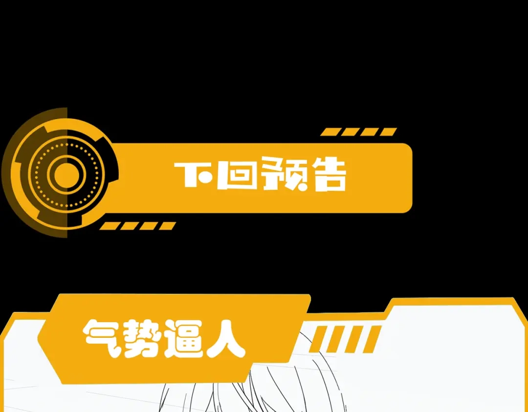 《基因大时代》第43话 意外的胜利 第140页