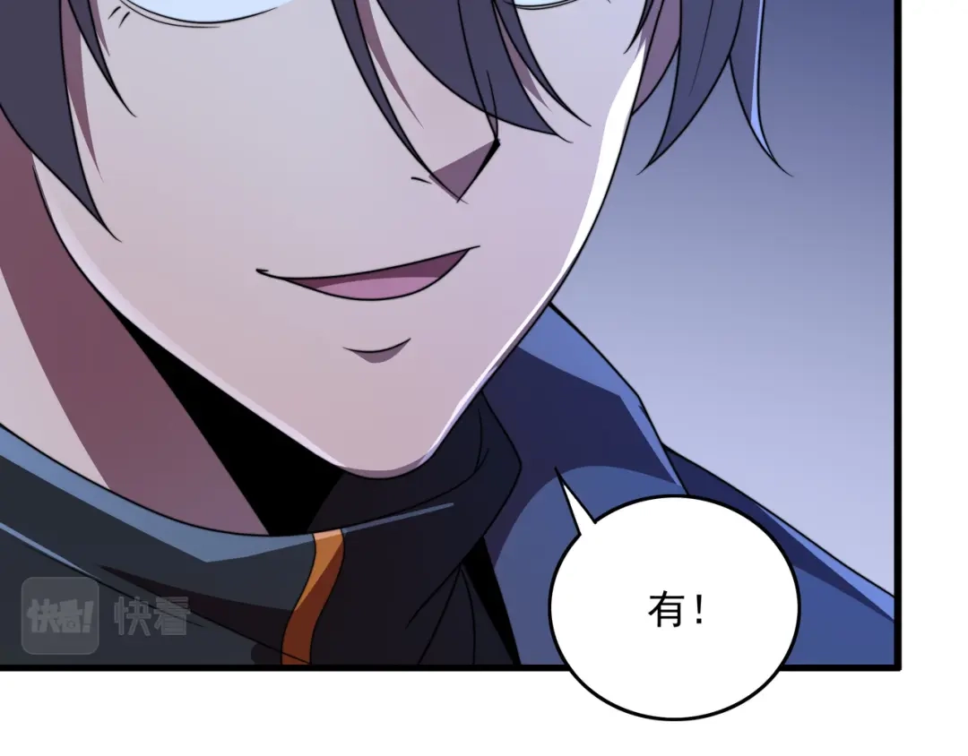 《基因大时代》第43话 意外的胜利 第87页