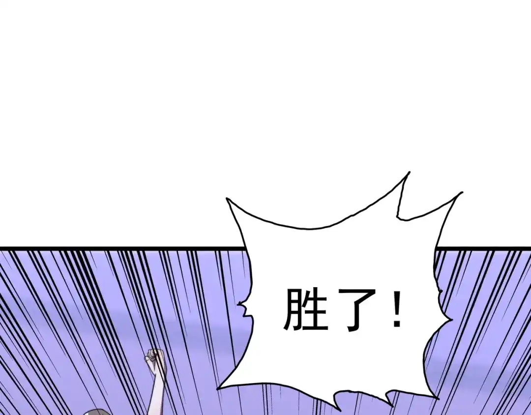 《基因大时代》第43话 意外的胜利 第38页