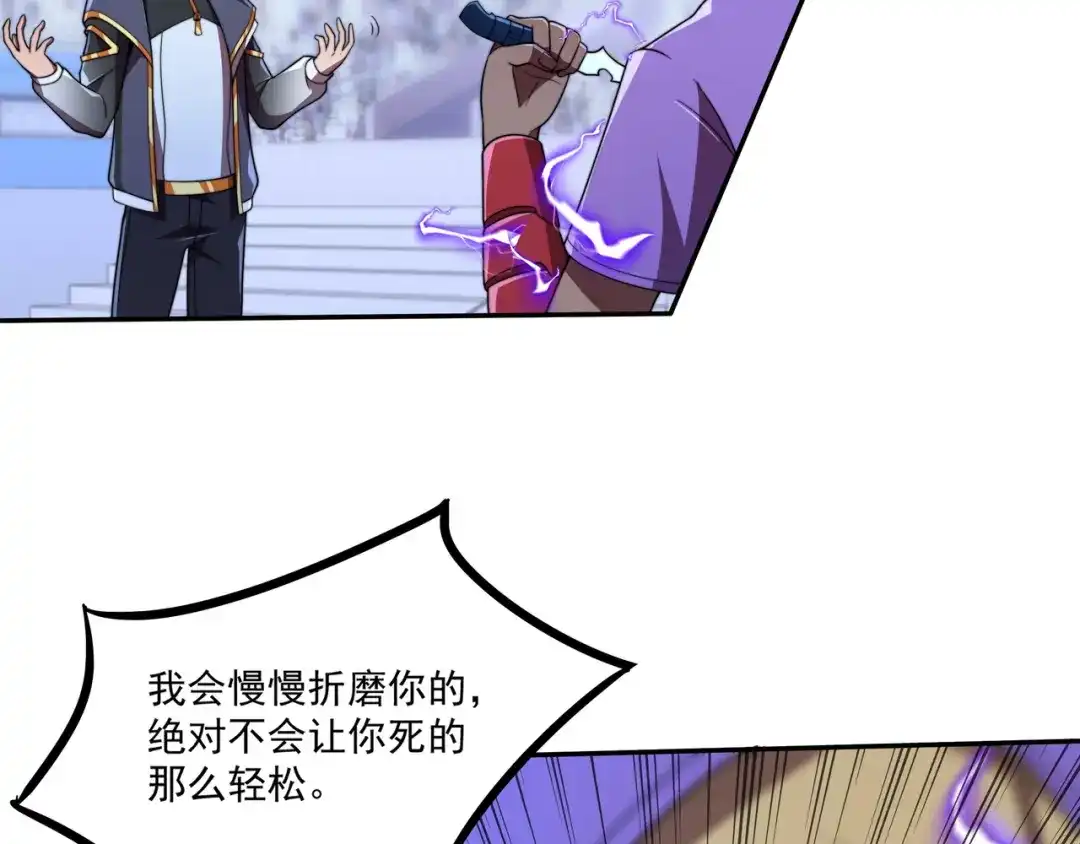 《基因大时代》第43话 意外的胜利 第98页